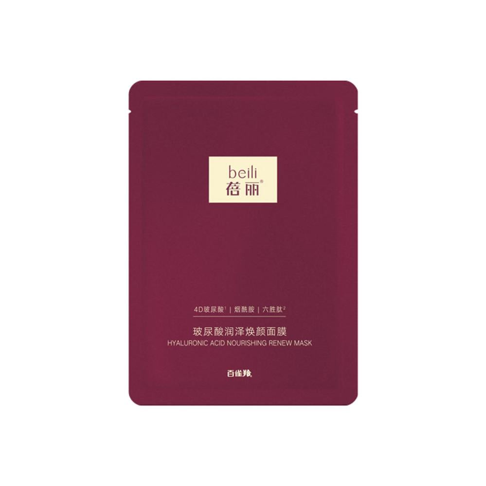 Pechoin Beili Nicotinamide Polypeptide Brightening Mask (Individual Pack)