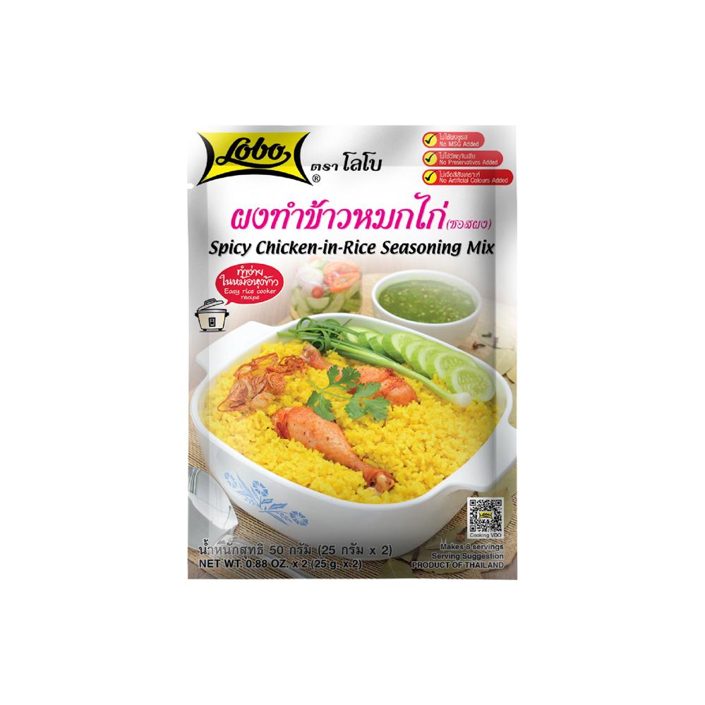 Lobo Spicy Chicken-in-Rice Seasoning Mix 50g