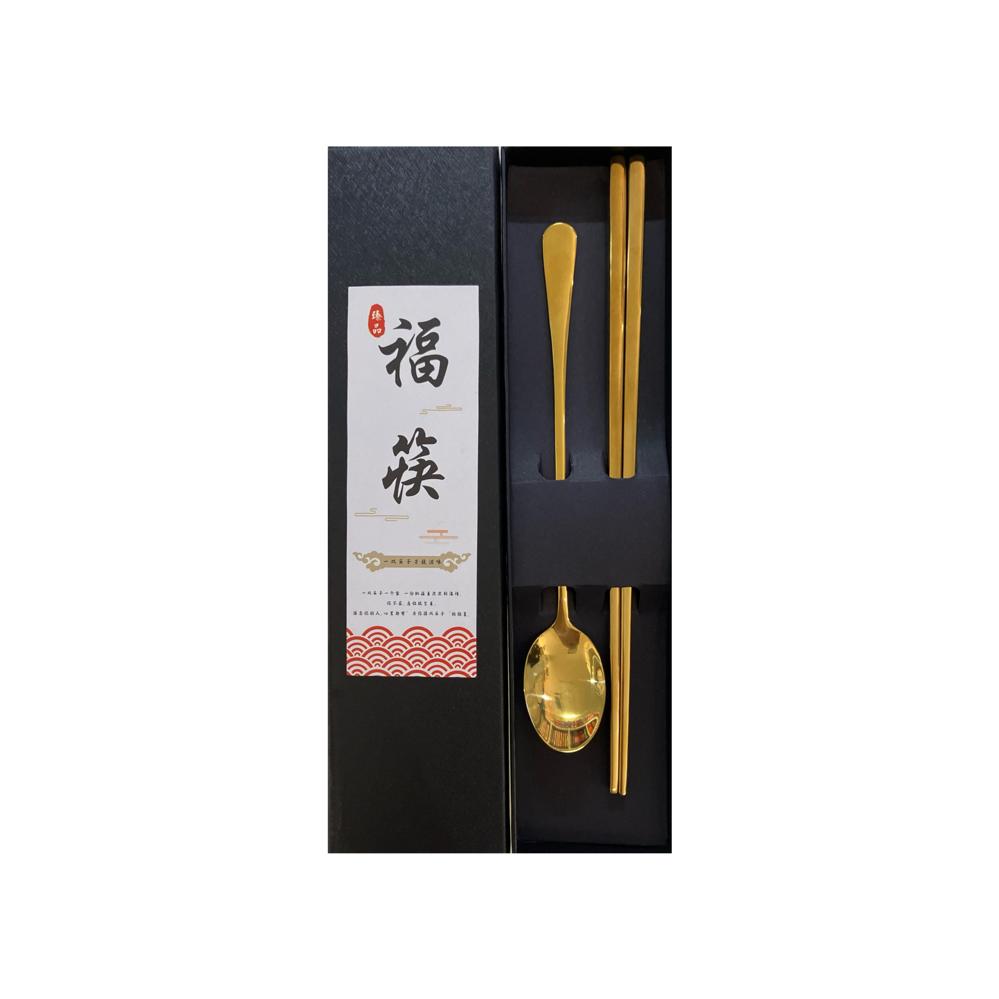 Dining Gift Set (Chopsticks & Spoon) - Style 01