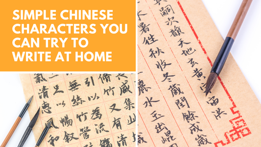 Simple Chinese Characters You Can Try to Write at Home 🖌️