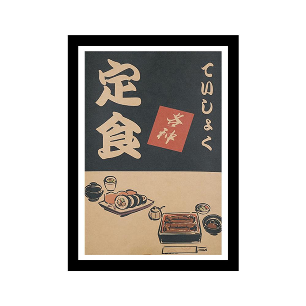 Retro Japanese Art Print with Frame (A4) - Style 10