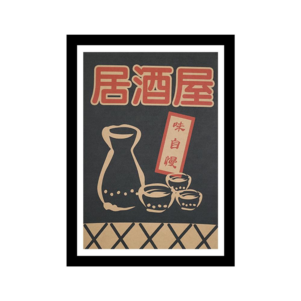 Retro Japanese Art Print with Frame (A4) - Style 12