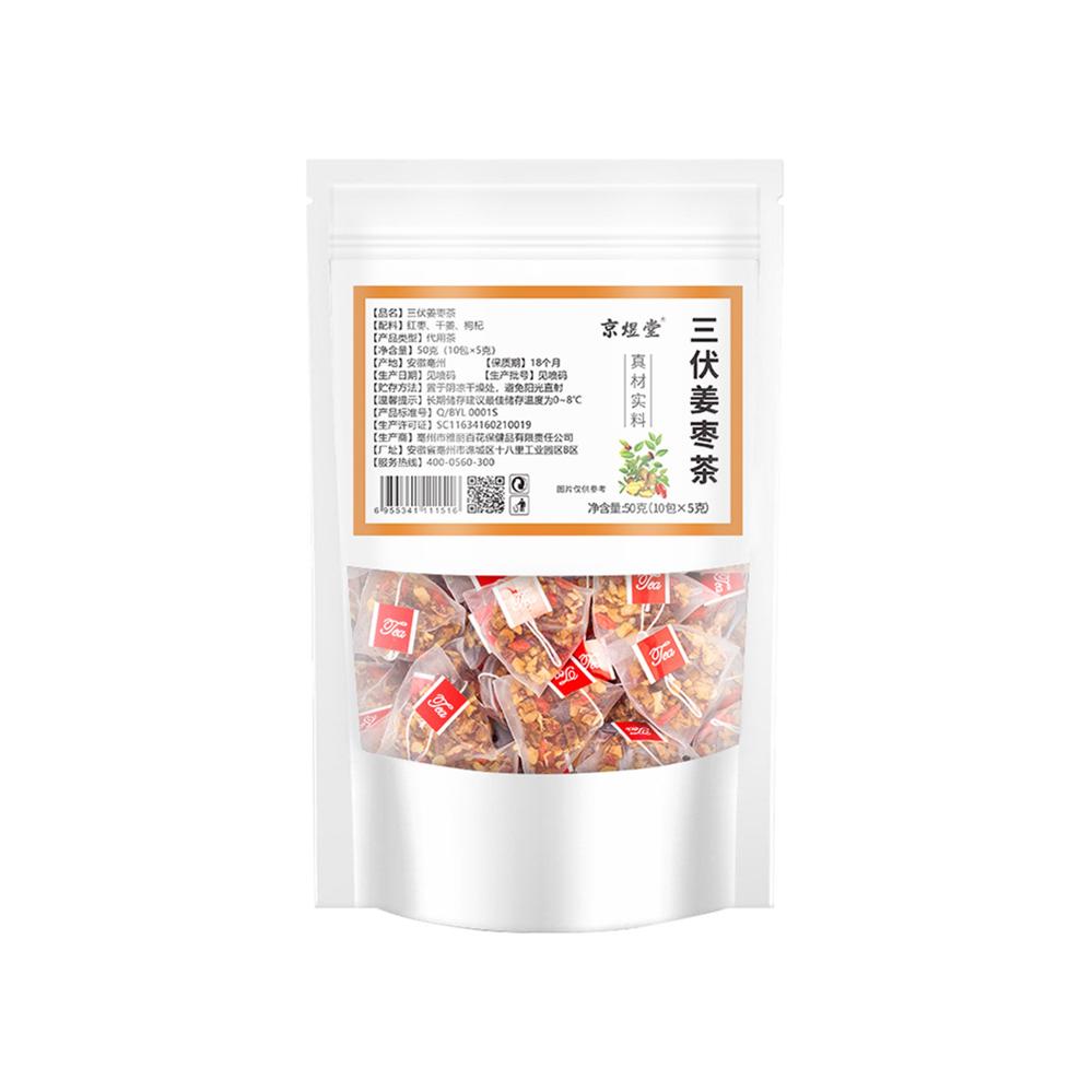 Jingyutang Sanfu Ginger Jujube Tea 50g