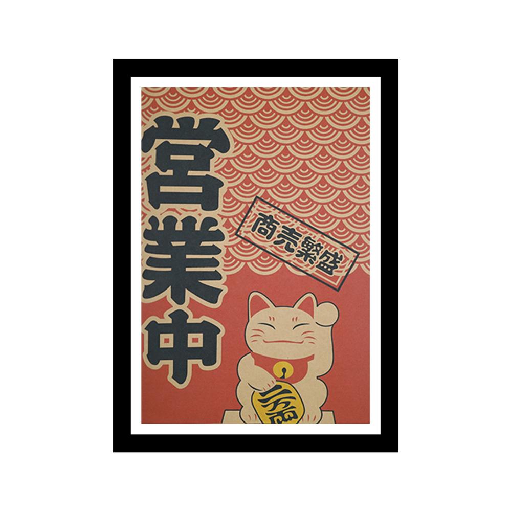 Retro Japanese Art Print with Frame (A4) - Style 11