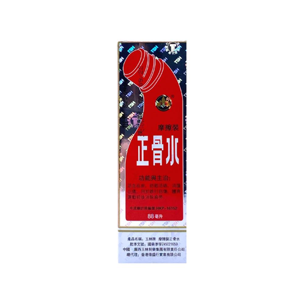 Yulin Zheng Gu Shui Pain Relief (Rub Model) 88ml